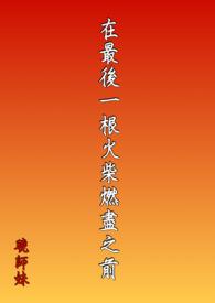 偏执的瘾[重生]