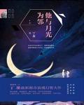 科研强国从种地开始[七零]