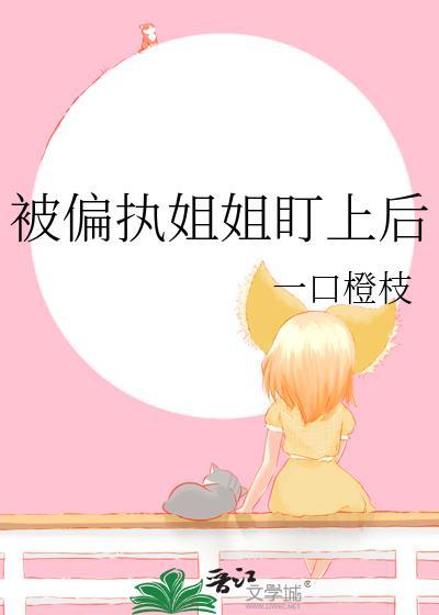 世界沉睡时