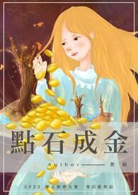 二哈和他的白猫师尊