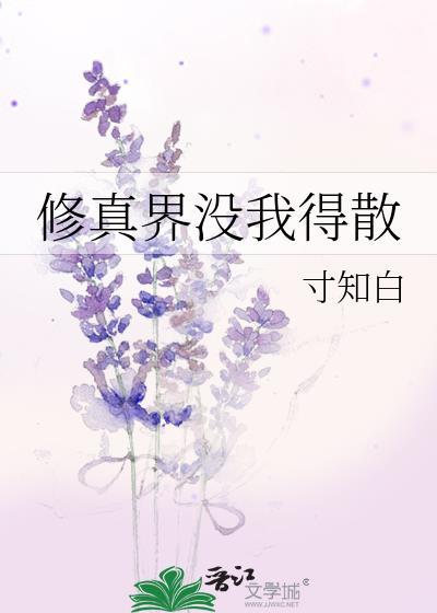 大小姐今天吃醋了吗
