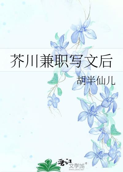 带着夫郎打天下