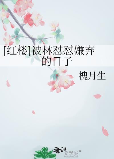 礼服上的玫瑰香