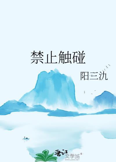谁是谁的谁