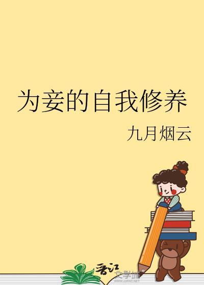 四分之一的迷恋