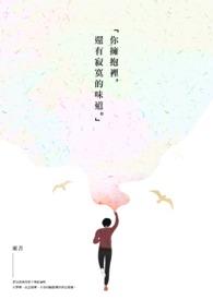 给新皇当狗腿后他决定断袖(双重生)