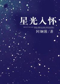 她是无辜的