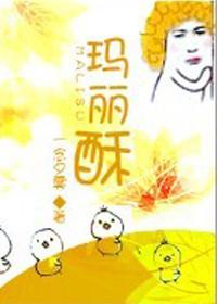 权婚之撩妻上瘾