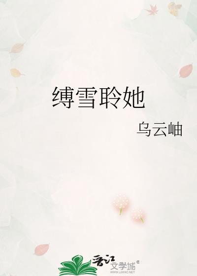 李春天的春天剧情简介