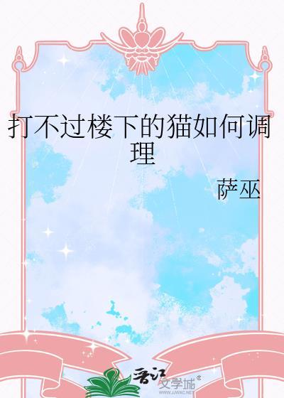修仙界路人女主