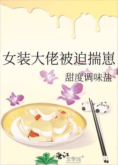 白月光死后被迫身陷修罗场