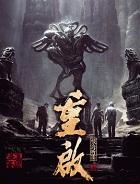 簪笔集