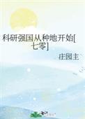 跨越界线的喜欢