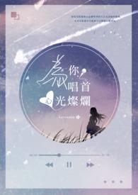 在眼泪告诉你之前