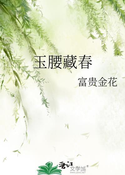 谁也别想跟我抢宿主