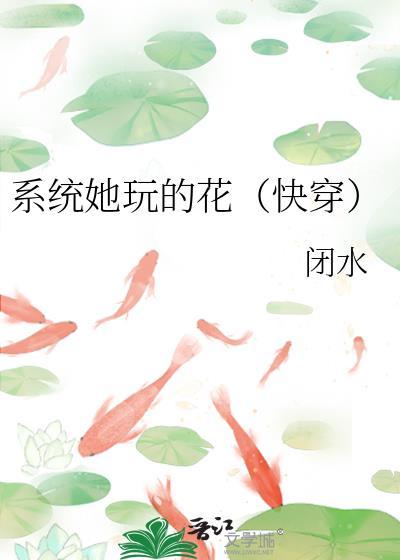 天骄师兄的黑月光