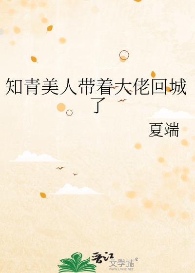 当反派大佬的极品对象还活着