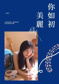 [综武侠]她是白月光
