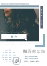 一染成瘾