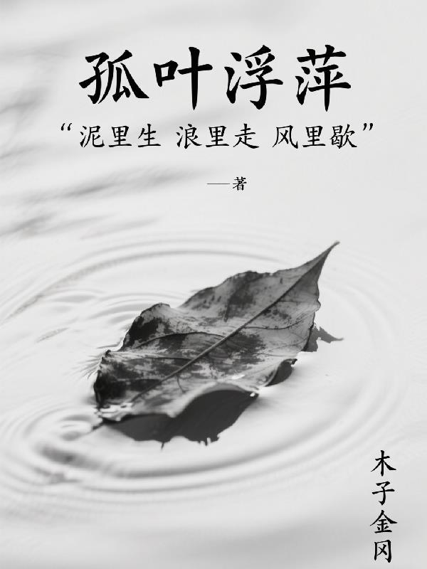 神炉囚我五百年，女帝求我做帝尊