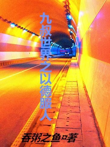 异生人
