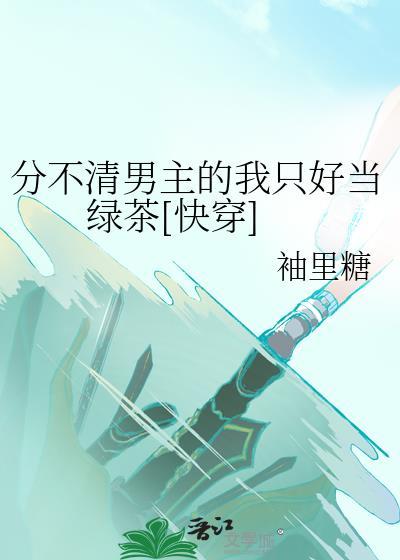 是谁在我的饮料里加了妖精
