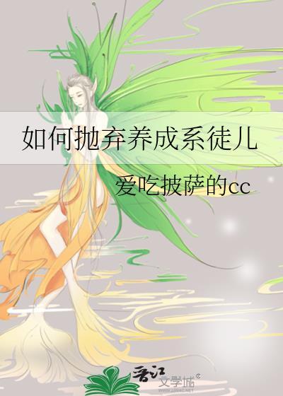 穿成恶毒女配后公主她摆烂了