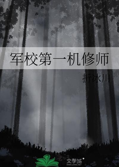 凤难为
