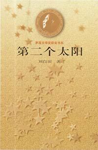 一瓯春