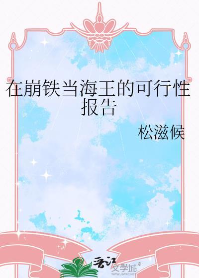 【快穿】白切黑扑倒大佬的百种方式