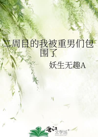 【ABO】万人嫌婚后火爆全网