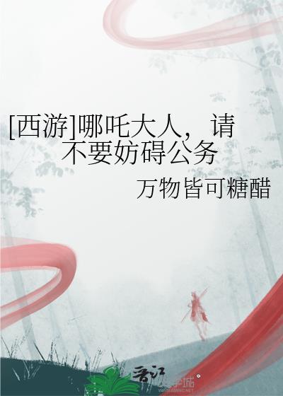 【ABO】奶味垂耳兔甜美出逃