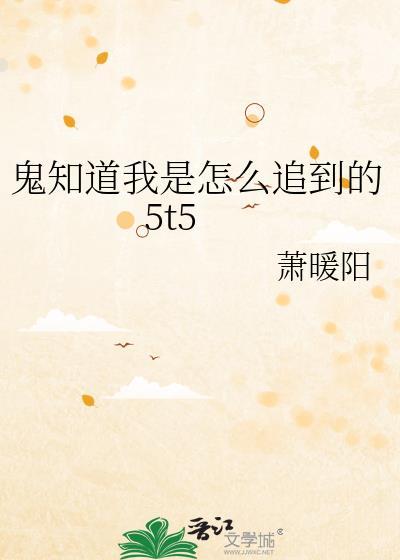 强占那个万人迷
