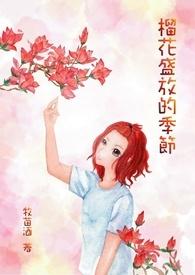 圣僧你瞧我美么