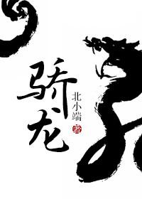 我靠萌娃系统在废土带飞一家人