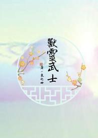 守寡四年前夫诈尸了