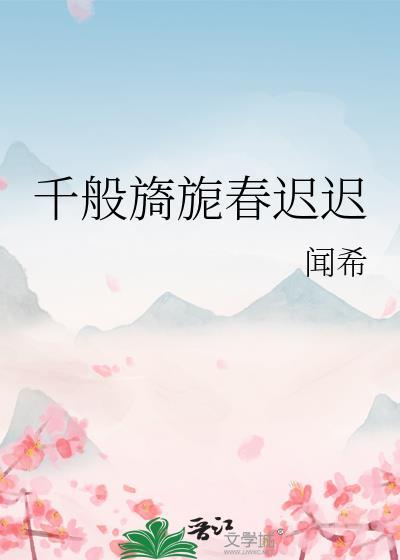 我们该是闺密却成了恋人