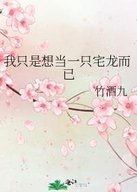 她本薄情