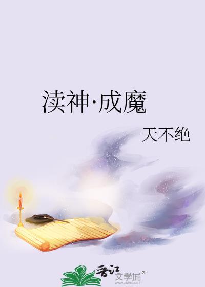 [综原神]魈今天也在为了回到提瓦特而努力