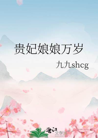把从前的傻白甜还给我！