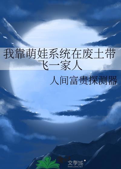 骄主