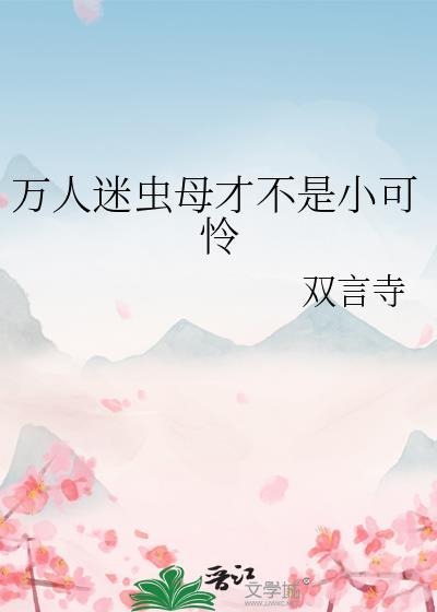 入妄