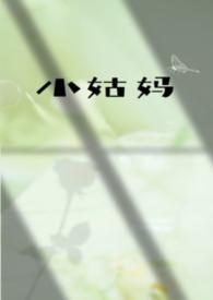 错捡恶毒男配后