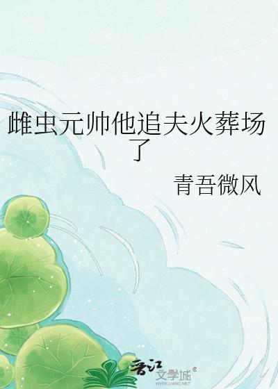 彻夜星辰