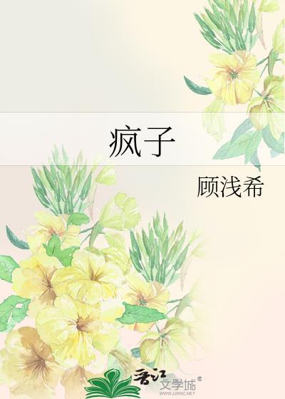 迫嫁东宫