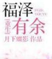 反派之兄