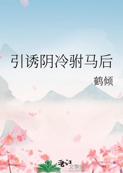 女神的反击