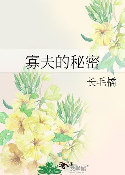 黑天使