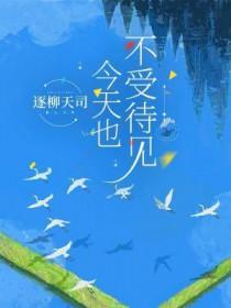师兄你不是无情道吗?!