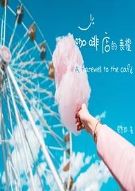 狼人杀:联赛最强预言家